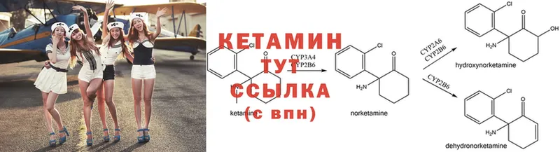 купить наркотик  Кадников  ОМГ ОМГ зеркало  КЕТАМИН ketamine 