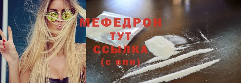 блэк спрут сайт  Кадников  МЯУ-МЯУ мука 